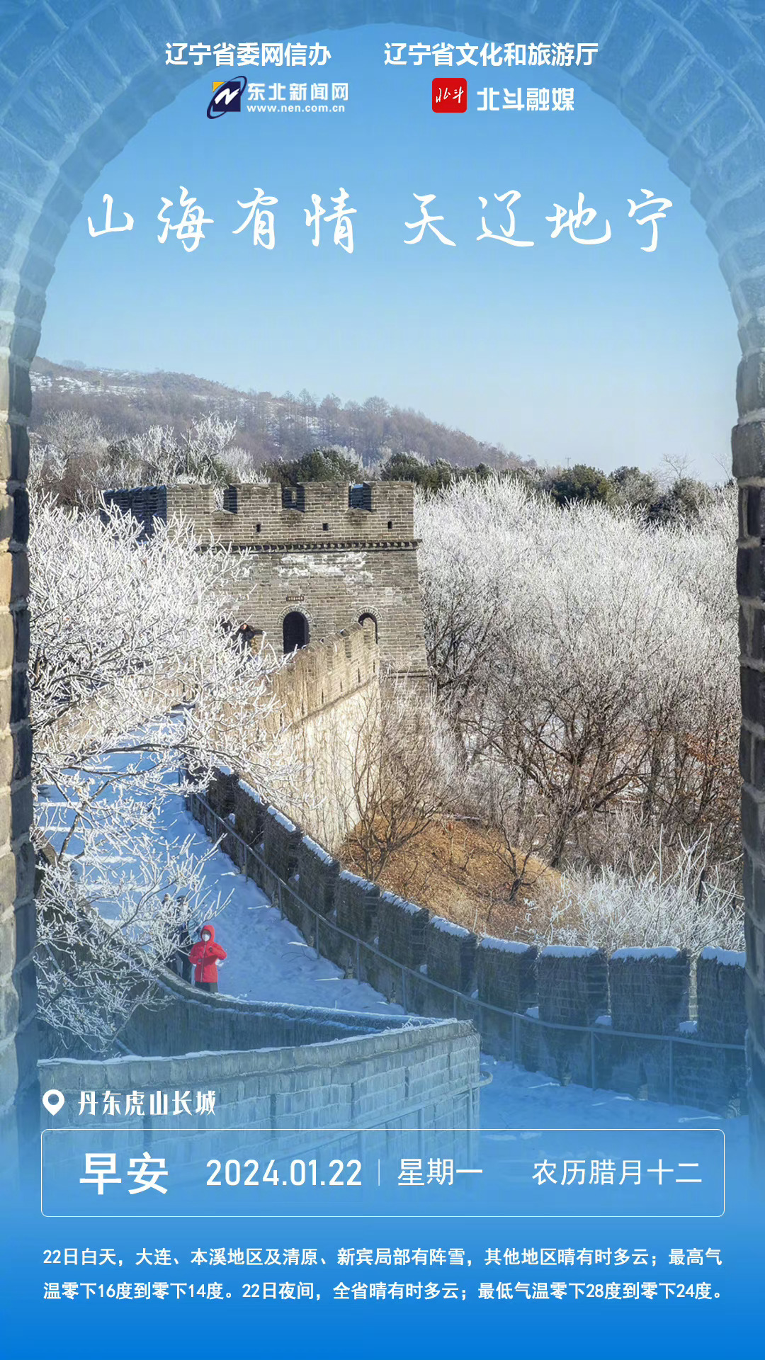 辽宁,辽宁之地,古韵悠长,人文荟萃,胜景众多。吾乃古代词人,愿以古风笔触,描绘此片土地之风华。