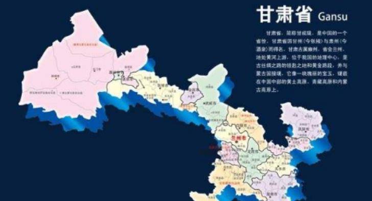 甘肃,致尊敬的听众朋友们